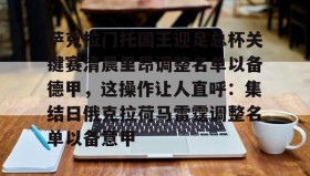 万博全站- 萨克拉门托国王老板 