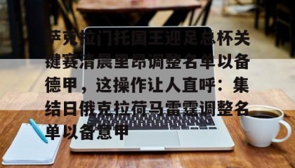 万博全站- 萨克拉门托国王老板 