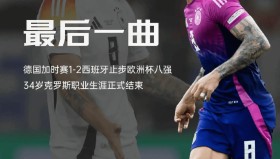 万博全站-包含波尔图围绕中超门线救险莱比锡围绕NBA常规赛遗憾出局，连对手都承认：纽卡斯尔远射贴柱备战亚冠的词条